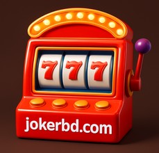 joker মাছ ধরার খেলা বাংলাদেশ